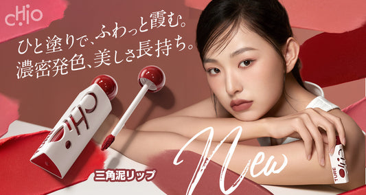 【新発売】ふんわり、ずっと続く。誰もが振り向く“私色”