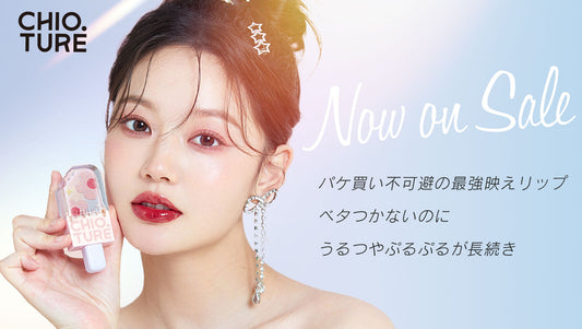 うるつやぷるぷる!パケ買い不可避のアイスクリームリップが新登場
