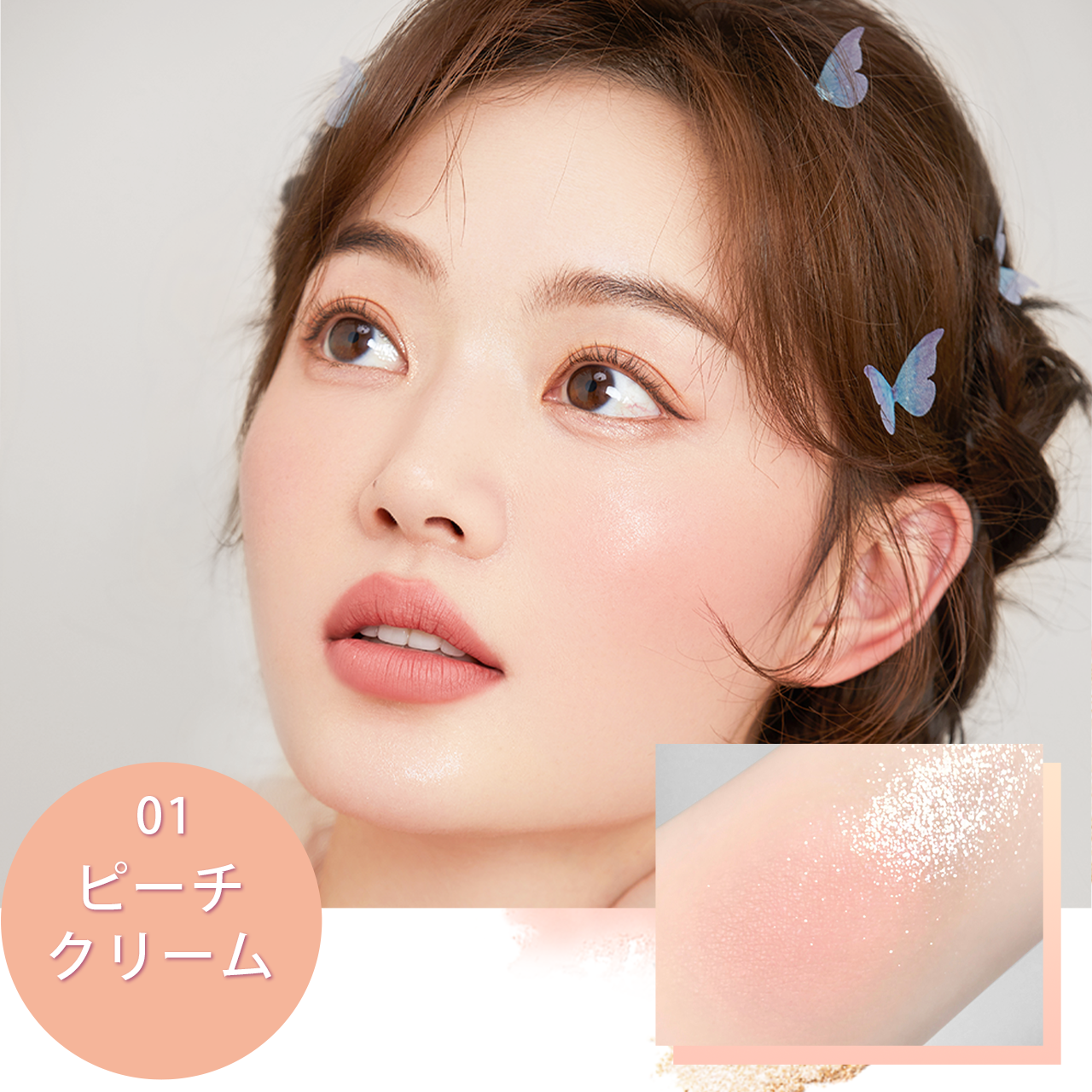 BUTTERFLY CASKET CHEEK & LIGHT FACE PALETTE