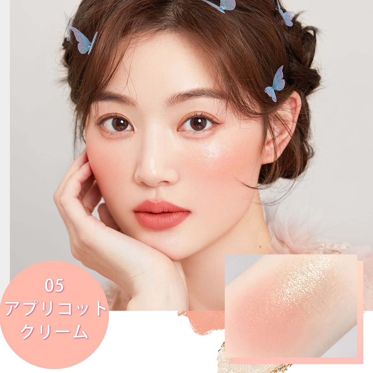 BUTTERFLY CASKET CHEEK & LIGHT FACE PALETTE