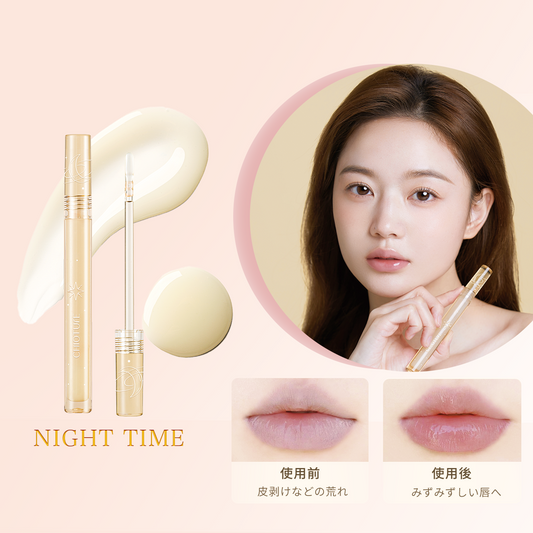 おやすみリップ美容液(ミルク)