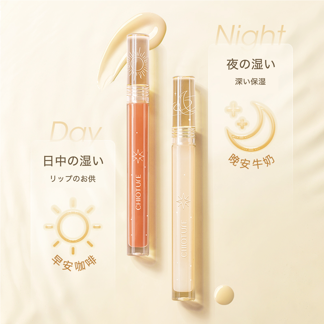 おやすみリップ美容液(ミルク)