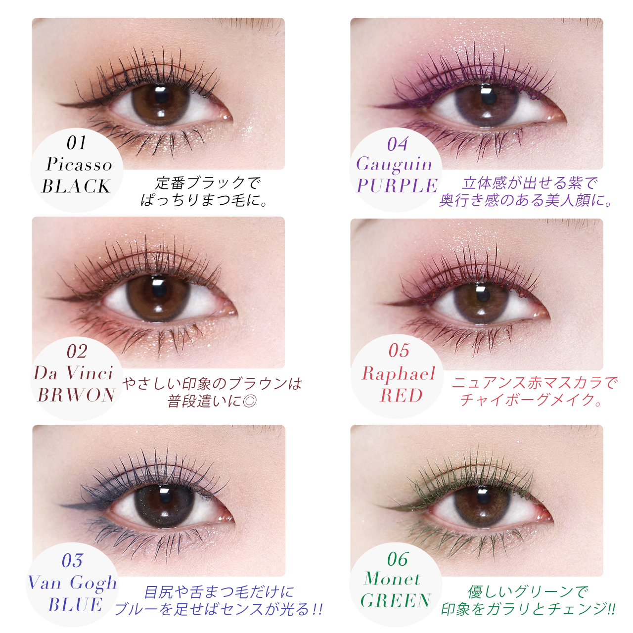 COLORFULLY MAGNIFICENT MASCARA